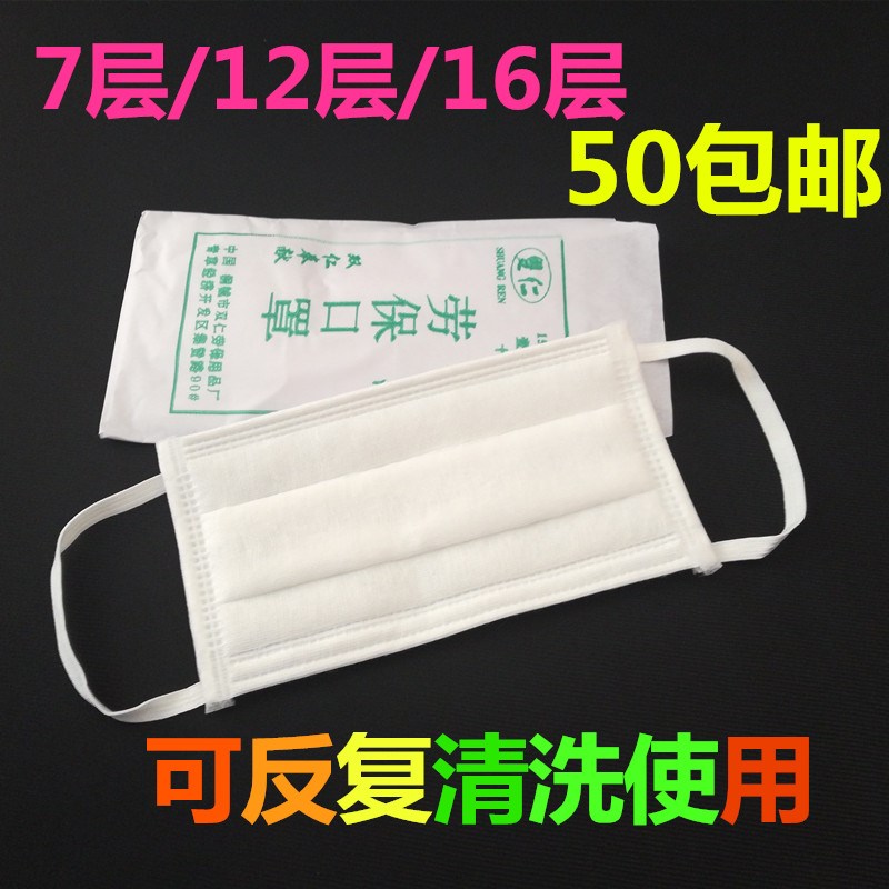 棉紗7層12層16層防塵勞保純棉紗布透氣可清洗在類目 居家日用, 防護用品, 口罩中 - 來自Buy2taobao.com提供專業的淘寶代購服務