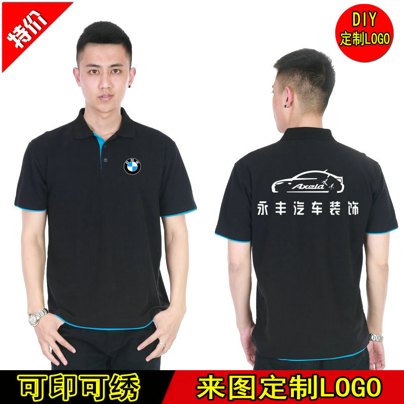 Auto beauty coverall Summer wear short sleeved T-shirt Car wash Automobile Service 4s Repair Repair Work clothes customized logoin the Personalized custom/Design Services/DIY , Custom clothing bags , Custom clothing , Printed T-shirts category - from Buy2taobao.com to provide professional Taobao agent buy service