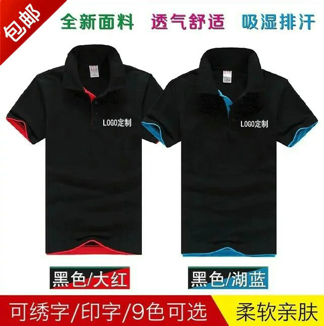POLO衫定制t恤翻领工作服企业广告文化衫班服工衣9840ce50-0在类目 个性定制/设计服务/DIY, 服饰箱包定制, 服装定制, T恤印制中 - 来自Buy2taobao.com提供专业的淘宝代购服务