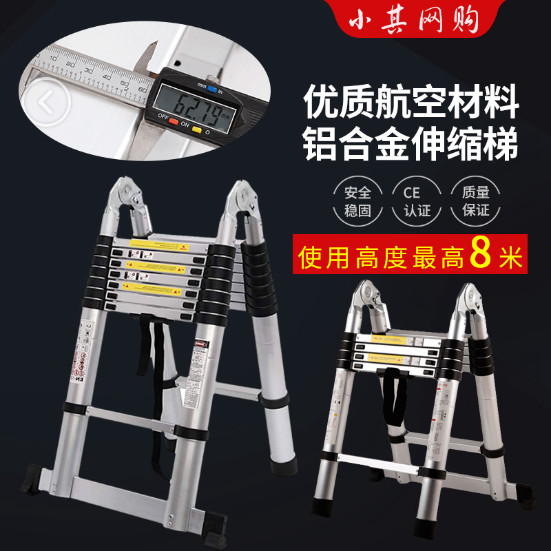 新款升降铝合金家用便携竹节工程折叠一字直梯加厚伸缩人字梯扶手在类目 居家日用, 家用五金工具, 家用梯中 - 来自Buy2taobao.com提供专业的淘宝代购服务