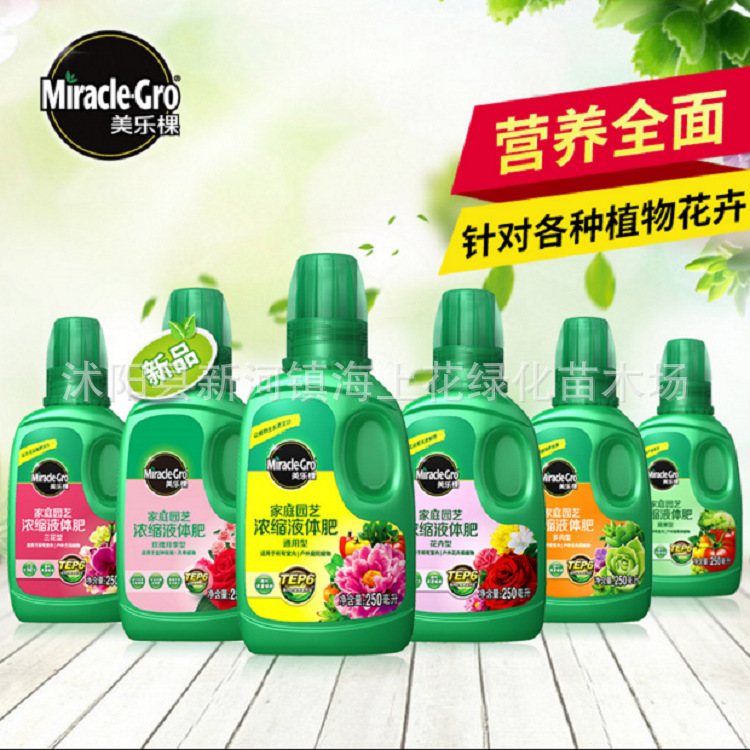 家庭园艺多效浓缩液体肥花卉绿植多肉盆栽营养液水培包邮在类目 鲜花速递/花卉仿真/绿植园艺, 园艺用品, 家庭园艺肥料/营养土/营养液中 - 来自Buy2taobao.com提供专业的淘宝代购服务