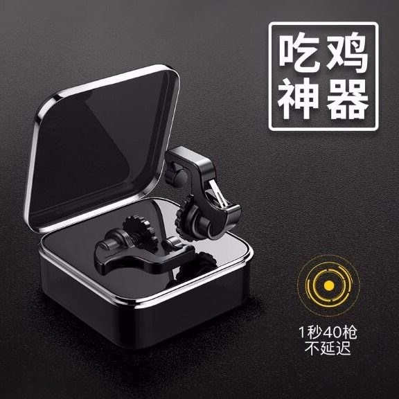 The two generation m5 alloy surround Tomorrow After Eat chicken game Handle Artifact Android Apple currency unilateral x1in the 3C Digital Accessories, Cell Phone Accessories , Smart phone keys category - from Buy2taobao.com to provide professional Taobao agent buy service
