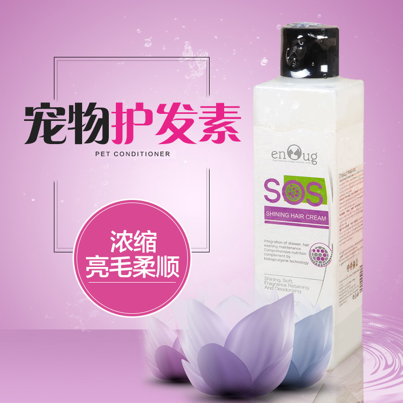 SOS逸诺狗狗护发素美毛护毛素泰迪金毛萨摩宠物浴液洗护理用品|msdalam kategori haiwan peliharaan/makanan haiwan dan bekalan, Cat/Anjing dandanan pembersihan bekalan, mandi syampu - dari Buy2taobao.com untuk memberikan perkhidmatan ejen Taobao profesional membeli
