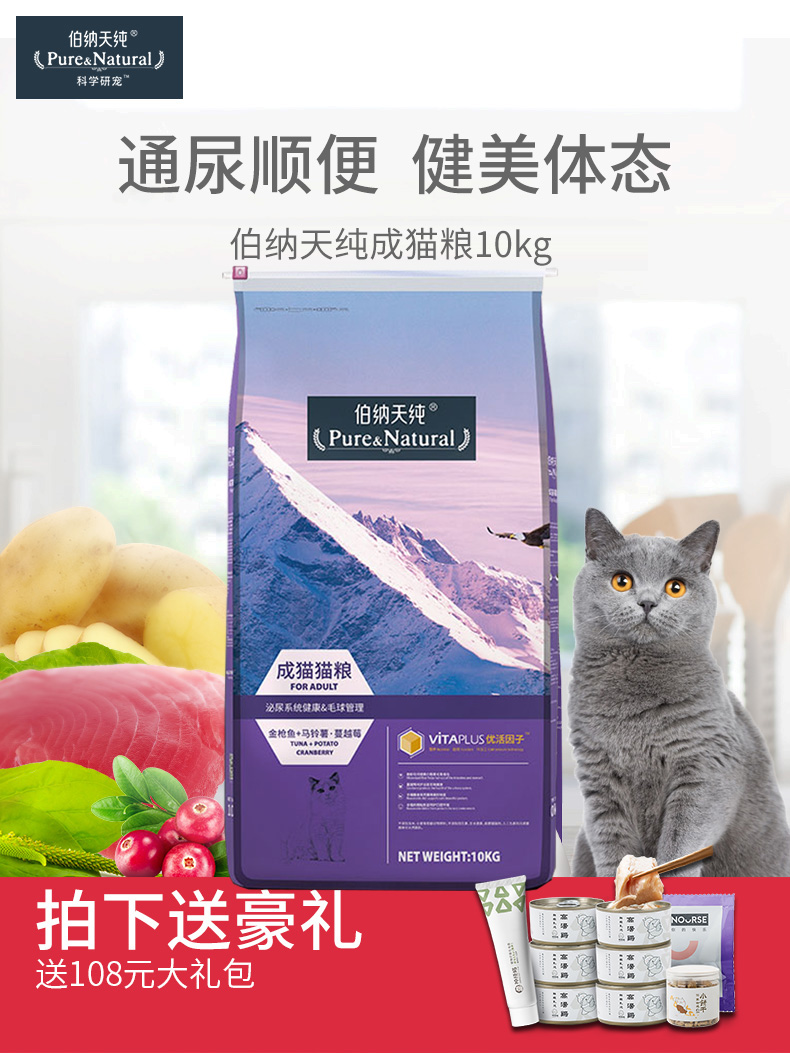 Bernard Cat 10kg formula Low sensitivity apply Kitty staple food grainin the Pet/Pet food and supplies , Cats staple category - from Buy2taobao.com to provide professional Taobao agent buy service