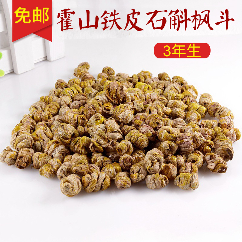霍山野生铁皮石斛枫斗 可食用农产品煲汤熬粥营养丰富美味传统品在类目 传统滋补营养品, 石斛/枫斗中 - 来自Buy2taobao.com提供专业的淘宝代购服务