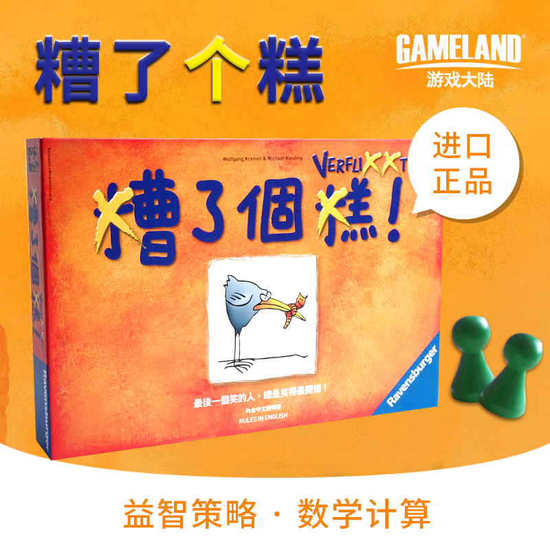 进口正品桌游 that's life糟了个糕益智策略数学计算游戏|msdalam kategori Toy/bayi/teka-teki/blok bangunan/model, Kanak-kanak Permainan Papan/permainan meja, kategori kanak-kanak Permainan Desktop - dari Buy2taobao.com untuk memberikan perkhidmatan ejen Taobao profesional membeli