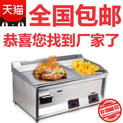 燃气商用扒炉油炸锅一体机手抓饼机器煤气铁板烧摆摊烤冷面锅炸炉在类目 厨房电器, 商用厨电, 扒炉/铁板烧/手抓饼炉中 - 来自Buy2taobao.com提供专业的淘宝代购服务