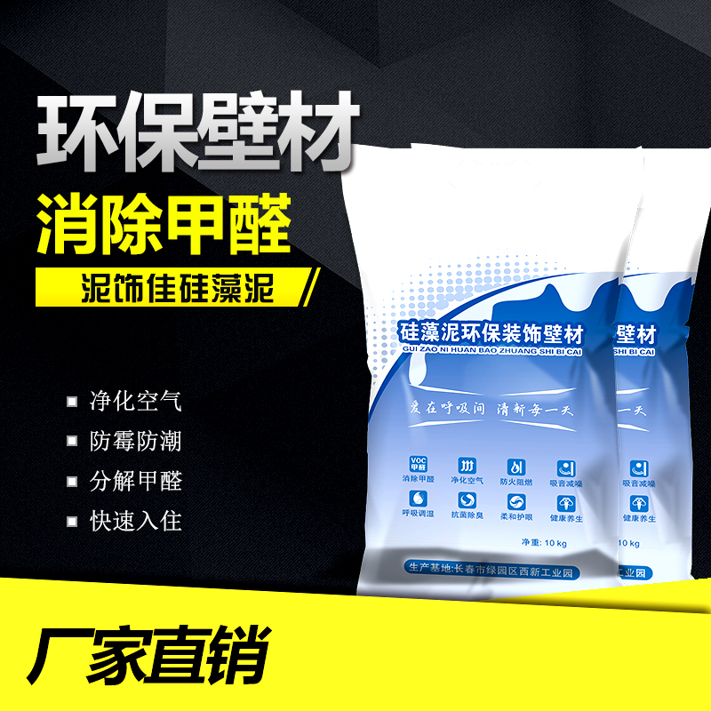【泥饰佳硅藻泥】代替壁纸乳胶漆 ,除甲醛 ,净化空气,环保涂料在类目 基础建材, 涂料(乳胶漆), 硅藻泥中 - 来自Buy2taobao.com提供专业的淘宝代购服务