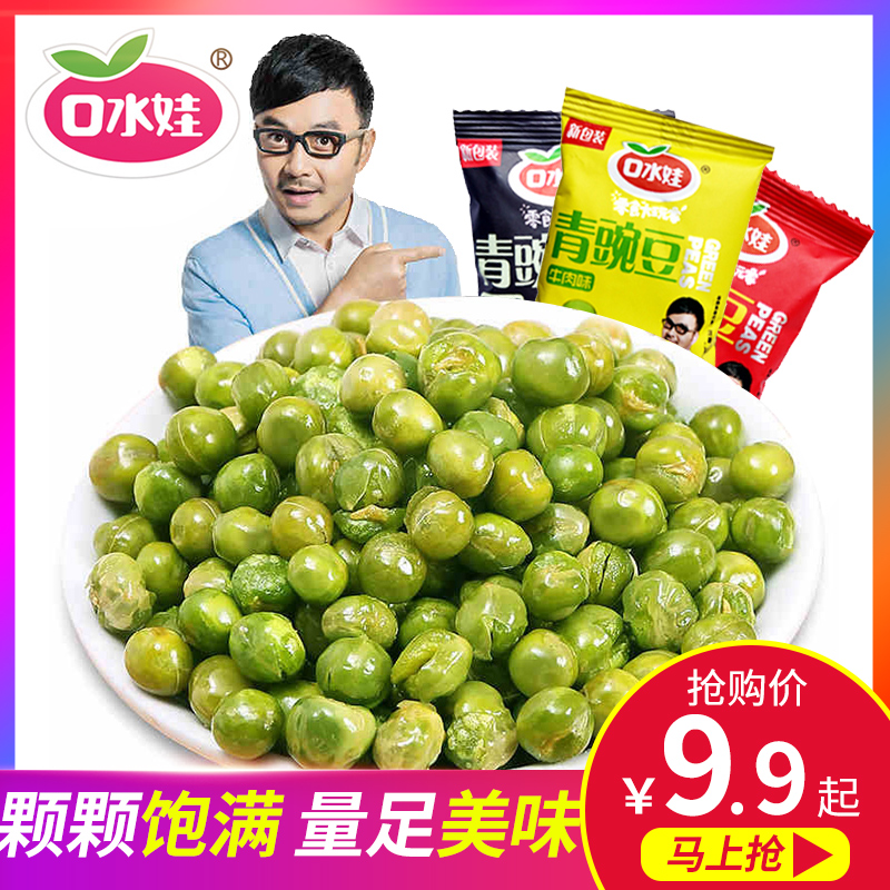 口水娃香辣青豆 青豌豆牛肉味豆坚果炒货小包装休闲零食小吃散装|msdalam kategori makanan ringan/Nuts/Specialty, Hickory/Nuts/pemanggangan, produk soya - dari Buy2taobao.com untuk memberikan perkhidmatan ejen Taobao profesional membeli
