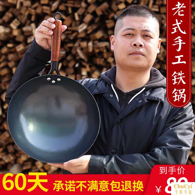 章丘手工铁锅老式炒锅无涂层燃气灶适用圆底不粘锅家用锅具炒菜锅|msdalam kategori dapur/memasak Appliances, memasak Appliances, Periuk belanga/Pot/cerek, Wok - dari Buy2taobao.com untuk memberikan perkhidmatan ejen Taobao profesional membeli