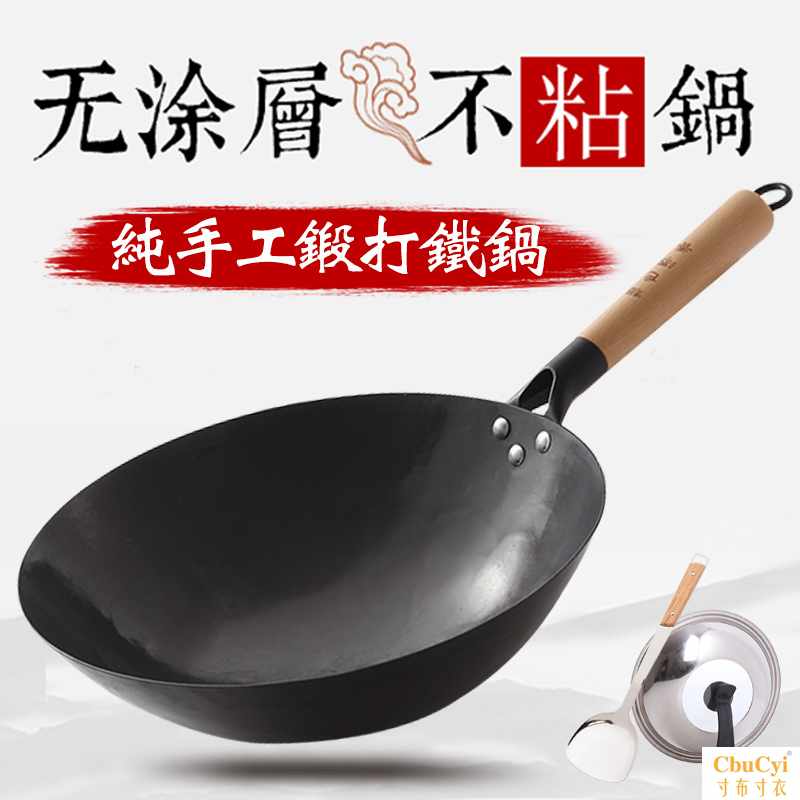 圆底手工锻打铁锅熟铁老式不粘铁锅家用炒锅不粘锅炒菜锅无涂层锅|ruв категории кухня/посуда, посуда, горшок/горшок/чайник, сковородка - от Buy2taobao.com для оказания профессиональной услуги покупки агента Taobao