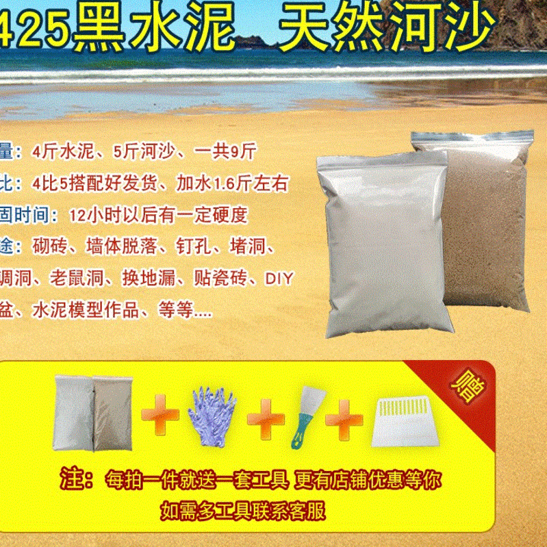 bedroom gardening EXTERIOR Crack construction site bulk Sand cement Architecture household Pavement outdoor Solidify Roomin the Basic building materials , Cement , Black Cement category - from Buy2taobao.com to provide professional Taobao agent buy service