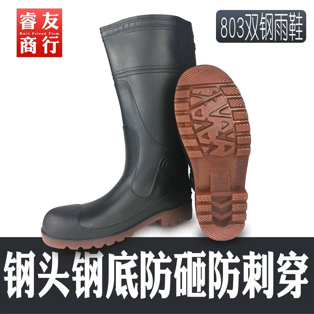 金橡钢头钢底雨鞋男高筒雨靴防水防滑水靴防砸防刺水鞋钓鱼劳保鞋|ruв категории начало ежедневно, зонтик/дождь/дождь/водостойкость, калоши - от Buy2taobao.com для оказания профессиональной услуги покупки агента Taobao