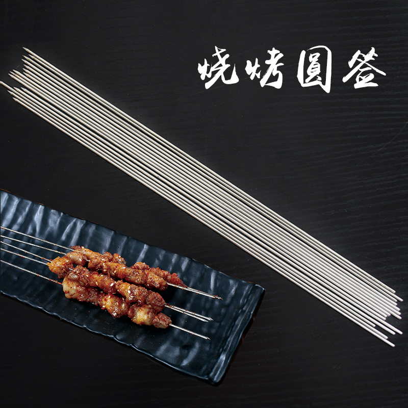 加粗不锈钢烧烤针圆签子烤羊肉串签字铁钎子户外用具品在类目 户外/登山/野营/旅行用品, 炉具/餐具/野餐烧烤用品, 烧烤配件, 烧烤针中 - 来自Buy2taobao.com提供专业的淘宝代购服务