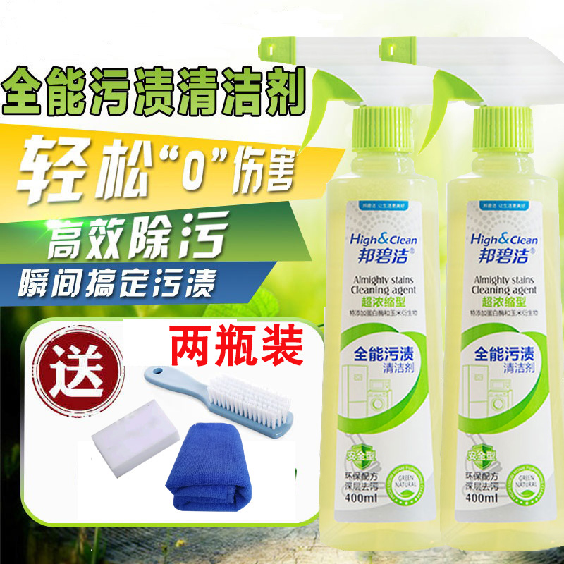 邦碧洁全能污渍清洁剂全能水多功能车用去油污瓷砖家用车内饰正品|ruв категории туалетные чище/санитарно - гигиенических салфеток/бумага/Ароматерапия, семейной среды уборщиков, многоцелевой чище - от Buy2taobao.com для оказания профессиональной услуги покупки агента Taobao