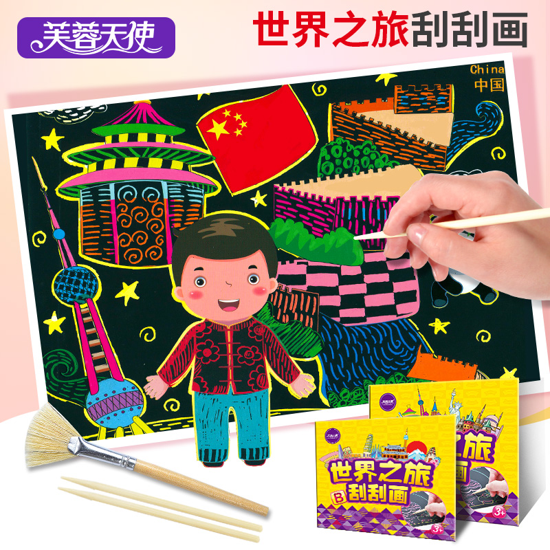 刮画纸儿童炫彩涂鸦8k刮刮画本手工DIY制作彩沙沙画幼儿园宝宝|msdalam kategori Toy/bayi/teka-teki/blok bangunan/model, Buatan tangan/DIY kreatif, Sand lukisan/lukisan gam/lukisan lain - dari Buy2taobao.com untuk memberikan perkhidmatan ejen Taobao profesional membeli