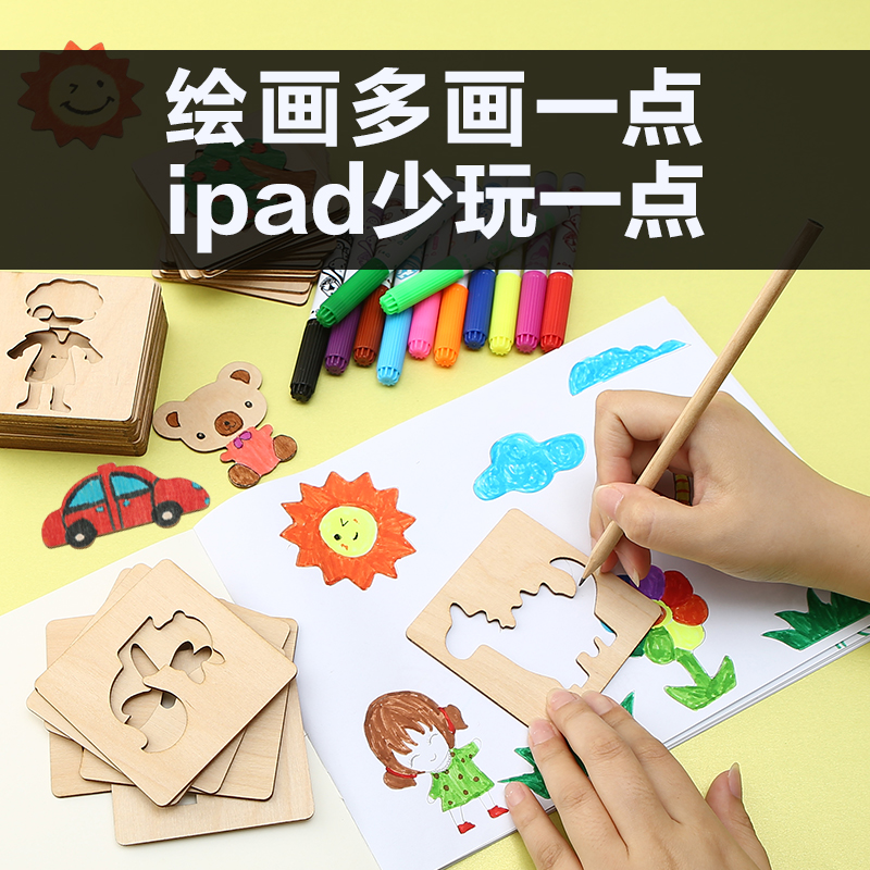 儿童画画模板套装版工具宝宝涂鸦镂空幼儿园手工创意玩具绘画神器|msdalam kategori Toy/bayi/teka-teki/blok bangunan/model, pembelajaran/eksperimen/lukisan alat tulis, alat tulis Hadiah/lukisan Set - dari Buy2taobao.com untuk memberikan perkhidmatan ejen Taobao profesional membeli