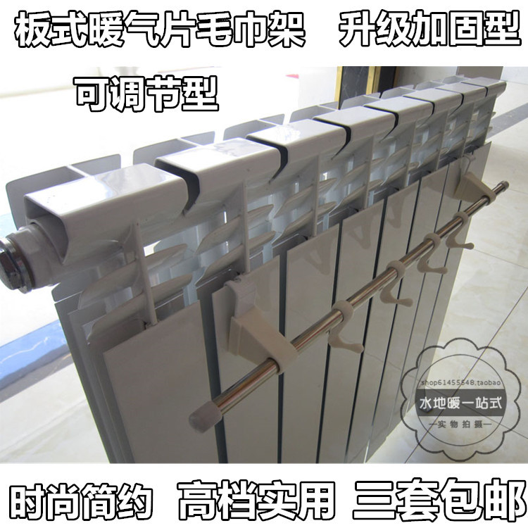 板式暖气片专用毛巾架挂钩型毛巾架可调节暖气片衣帽钩毛巾架新款在类目 家装主材, 卫浴用品, 卫浴五金/挂件, 浴巾架/毛巾架中 - 来自Buy2taobao.com提供专业的淘宝代购服务