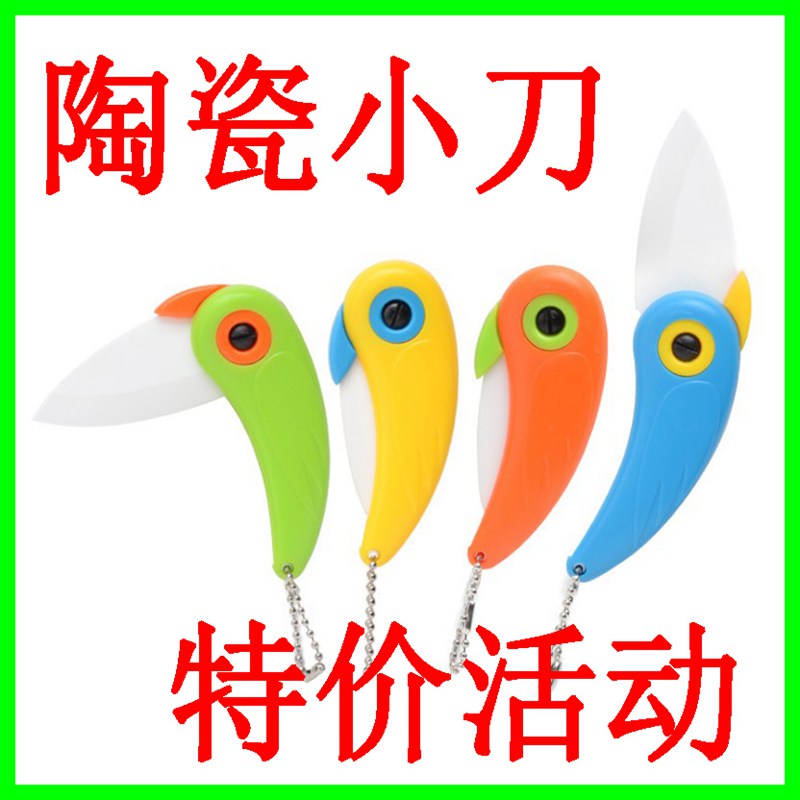 陶瓷水果刀折叠削皮刀多功能小刀便携刨丝刀削皮器陶瓷刀包邮|ruв категории кухня/посуда, посуда, инструмент, фрукты и овощи терки/фруктовый нож - от Buy2taobao.com для оказания профессиональной услуги покупки агента Taobao