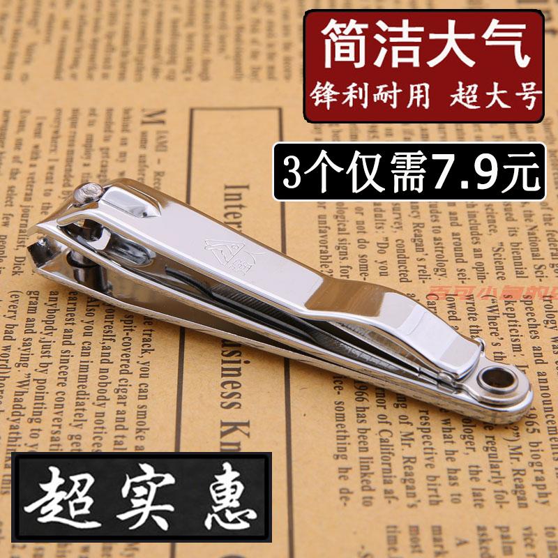 强人欧美达指甲钳指甲剪大号不锈钢家用便携锋利老款修甲指甲刀在类目 家庭/个人清洁工具, 个人洗护清洁用具, 指甲刀/指甲钳, 指甲钳中 - 来自Buy2taobao.com提供专业的淘宝代购服务