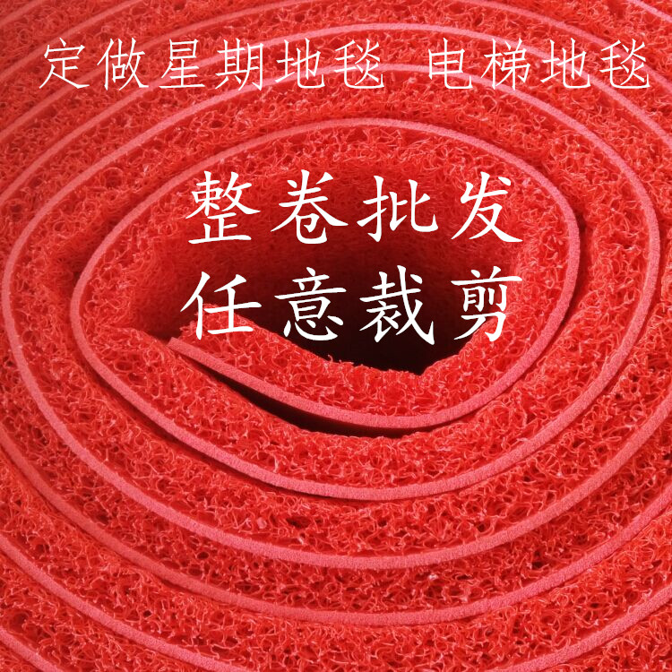 红色地毯塑料pvc定做加厚电梯酒店迎宾防滑水楼梯进门口地垫裁剪|ruв категории домашний ткань, ковер - от Buy2taobao.com для оказания профессиональной услуги покупки агента Taobao