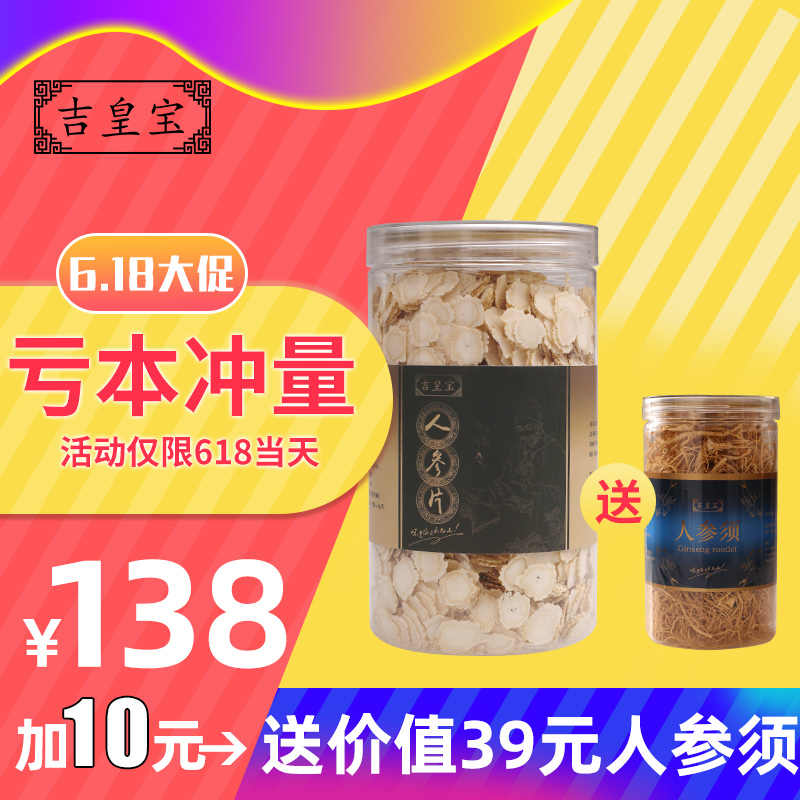 Huang Po Changbai Pruning ginseng section 12mm Northeast dry cargo 250G Flood damage Paojiu White Ginsengin the Traditional nourishing food , Ginseng tonic , Ginseng/Garden ginseng category - from Buy2taobao.com to provide professional Taobao agent buy service