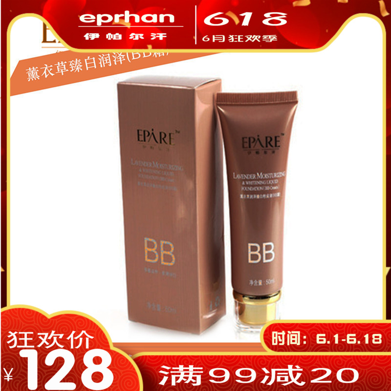 Yi Paer Khan Pegasus White Moist Liquid Foundation Moisture Concealer whitening BB Nude make-up Light and thin No bleaching quarantinein the Makeup/Perfume/Beauty tools , Liquid Foundation/Cream category - from Buy2taobao.com to provide professional Taobao agent buy service