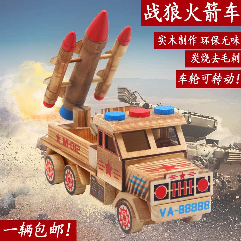 木制儿童玩具车导弹发射车模型火箭炮车军事战车模工程车模型摆件|ruв категории игрушка/коляска/головоломка/блоки/модель, статическая модель, танк/военная колесница - от Buy2taobao.com для оказания профессиональной услуги покупки агента Taobao