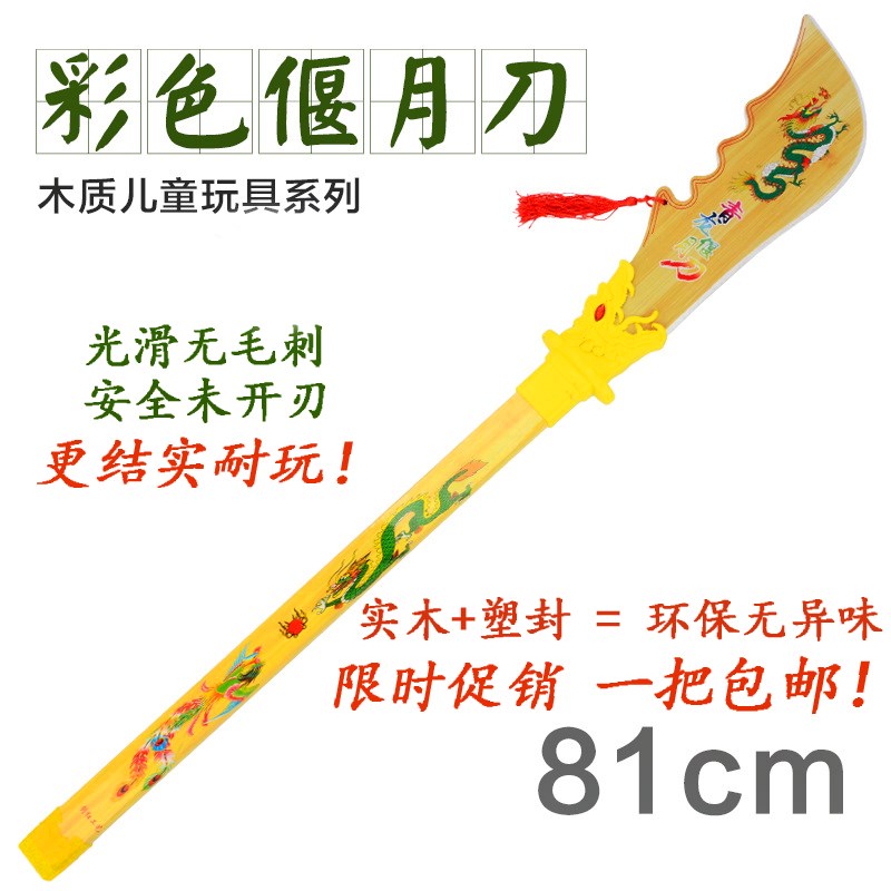 Guan Yu knife Broadsword Wooden sword Three countries Guan Yu Zhao Yun Cold weapon Model children boy Toys lengthenin the Sports/Yoga/Fitness/Fans supplies , Taekwondo/Wushu/Fight , Kendo , Knife category - from Buy2taobao.com to provide professional Taobao agent buy service