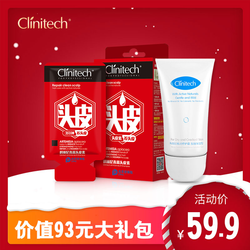 科丽尼青蒿头皮素30ml去屑止痒洗发水+科丽尼加强补水保湿手霜在类目 美发护发/假发, 洗发护发(新), 洗发水中 - 来自Buy2taobao.com提供专业的淘宝代购服务