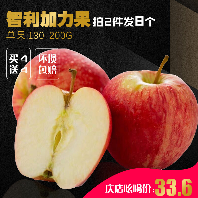 进口果智利嘎啦果加力果gala新鲜甜心苹果当季孕妇水果红富士8个|ruв категории водной мясо/свежие фрукты и овощи/еда, свежие фрукты, яблоко - от Buy2taobao.com для оказания профессиональной услуги покупки агента Taobao