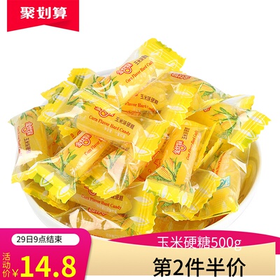 金丝猴 玉米味糖果硬糖500g零食结婚庆喜糖休闲零食小吃散装