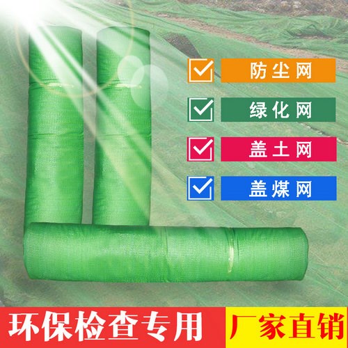 整卷绿色遮阳网防晒网加密加厚遮阴网隔热网绿化防尘盖土网护坡网|ruв категории доставка цветов/цветок моделирования/растения садоводства, садовых принадлежностей, других садовых принадлежностей - от Buy2taobao.com для оказания профессиональной услуги покупки агента Taobao