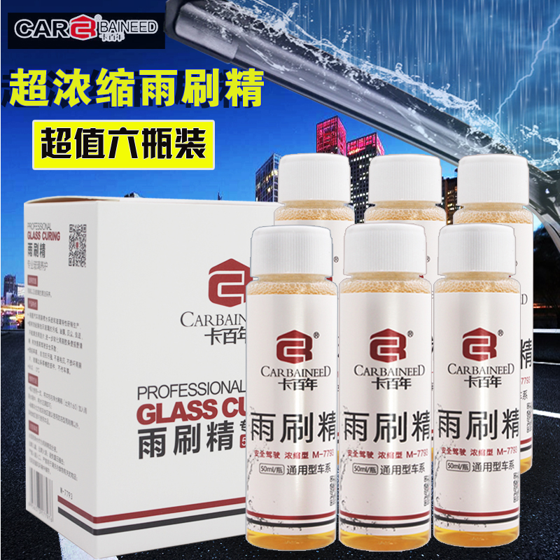 automobile Glass of water Strength decontamination Oil summer Pest control Wipers fine Go Shellac summer Dedicatedin the Car/Articles/Fitting/Refit , Auto Beauty/Maintenance/Service , Car Care Products , Glass of water category - from Buy2taobao.com to provide professional Taobao agent buy service