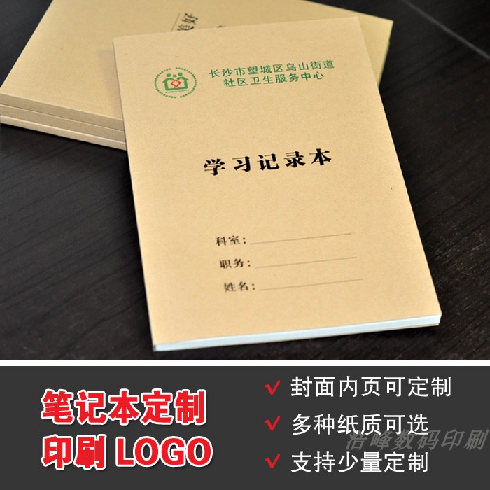 study notebook customized logo cover Customized enterprise Notepad printing advertisement Minute bookin the Electronic Dictionary/Electronic paper book/Stationery , The paper book , Notebook/Notepad category - from Buy2taobao.com to provide professional Taobao agent buy service