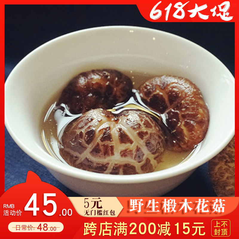 Flower Mushroom mushrooms Dry mushrooms wild Basswood Flower Mushroom North and South dried food Mushrooms Tongjiang specialty Freshin the Agri rice/Dried foods/Condiment , Dried foods/Meat Dry , Dry/Native , Mushroom category category - from Buy2taobao.com to provide professional Taobao agent buy service
