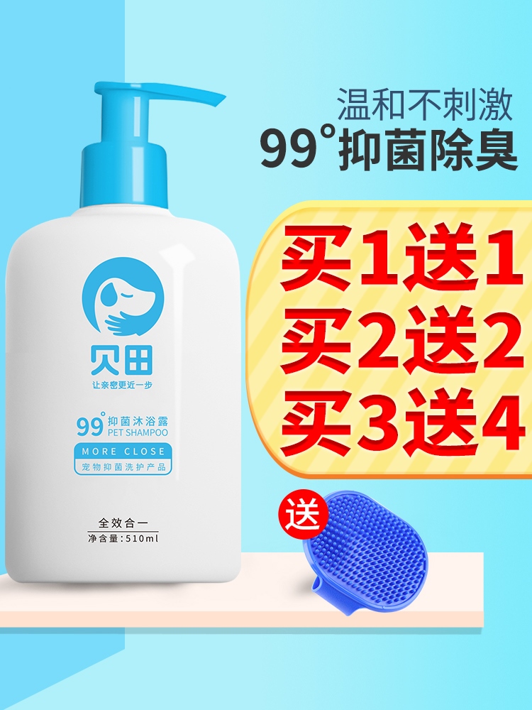 宠物用品狗狗猫咪沐浴露杀菌除臭止痒泰迪专用洗澡液比熊香波浴液|ruв категории животное/Животное питание и принадлежностей, кошка/собака красоты уборки, шампунь - от Buy2taobao.com для оказания профессиональной услуги покупки агента Taobao