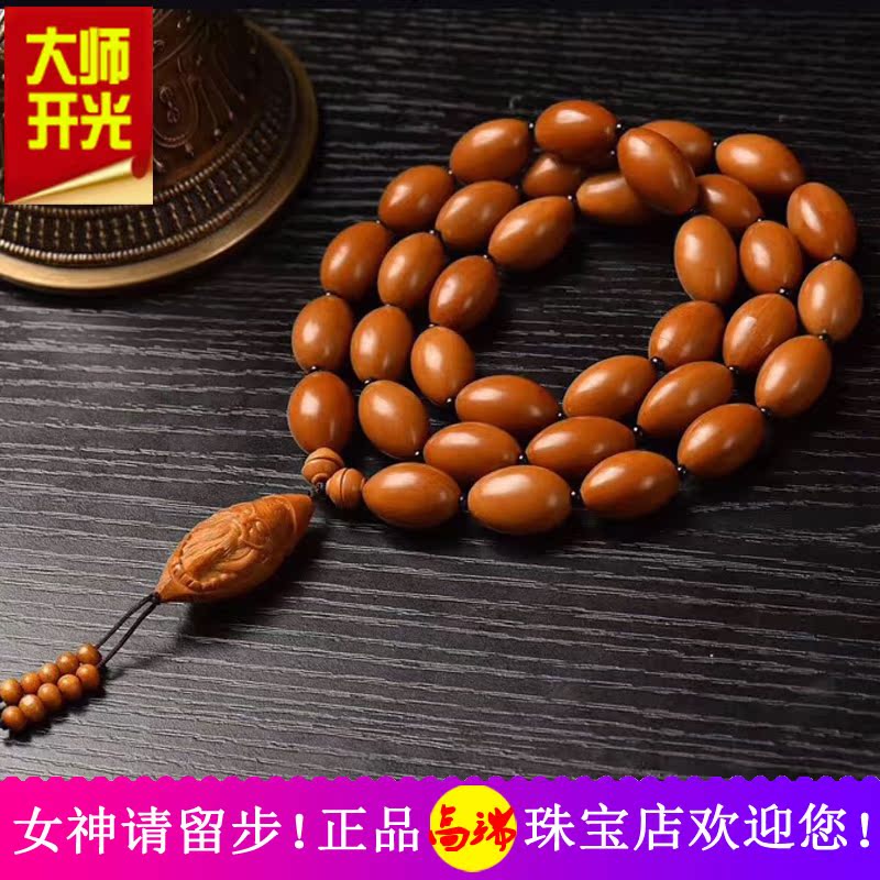 原创开光自制手链手串 橄榄核男士手持项链毛衣链流行时尚百搭在类目 饰品/流行首饰/时尚饰品新, 手链中 - 来自Buy2taobao.com提供专业的淘宝代购服务