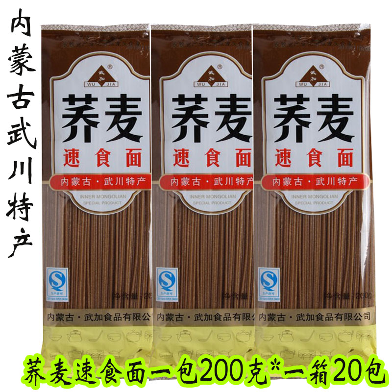 Soba Inner Mongolia specialty Wuchuan Fast food Buckwheat noodles Soba Instant Noodles Instant noodles Non boiling instant noodlesin the Agri rice/Dried foods/Condiment , Convenient fast food , Instant noodles/Fans/Vermicelli category - from Buy2taobao.com to provide professional Taobao agent buy service
