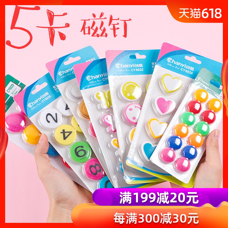 undefined5 Cartoon Magnetic nail to work in an office kindergarten children pupil Stationery Medium and small Refrigerator sticker lodestone Magnet buckle Magnet Strength blackboard magnet teaching Magnetic stick Whiteboard Magnetic nailundefinedin the Electronic Dictionary/Electronic paper book/Stationery , Other cultural goods category - from Buy2taobao.com to provide professional Taobao agent buy service