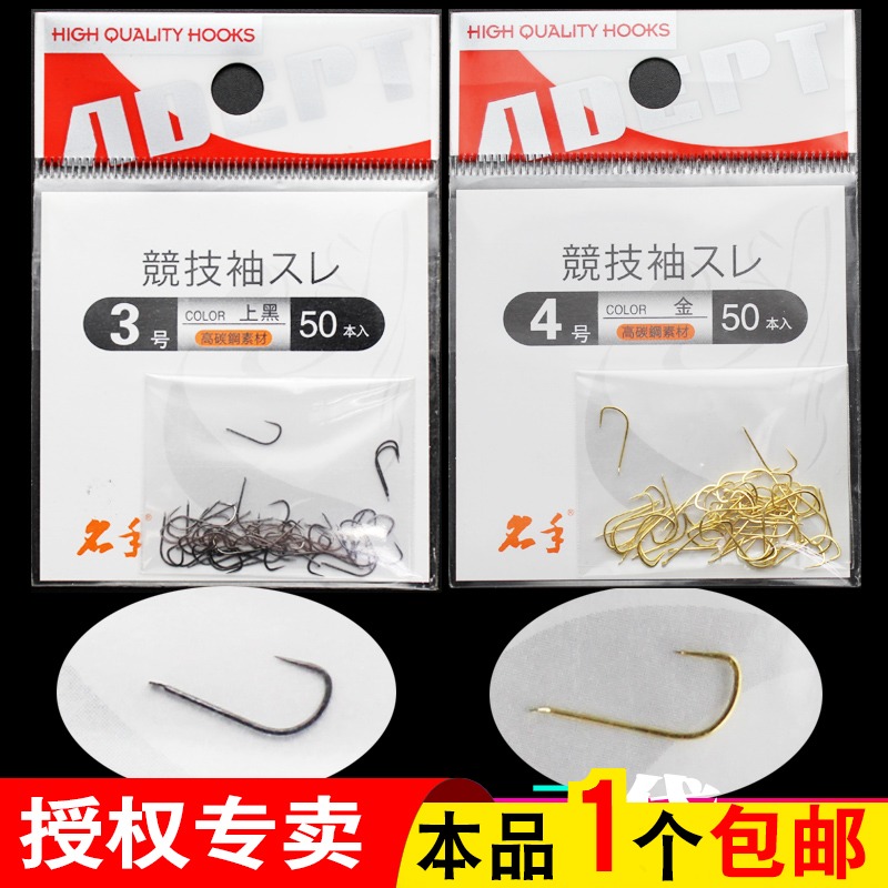 名手新款2号4号亚马逊亚散袖钓针钓钩竞技专用金袖黑袖土肥富包邮|ruв категории открытый/альпинизм/в поход/Поездки товаров, Рыбалка оборудования, крючок - от Buy2taobao.com для оказания профессиональной услуги покупки агента Taobao