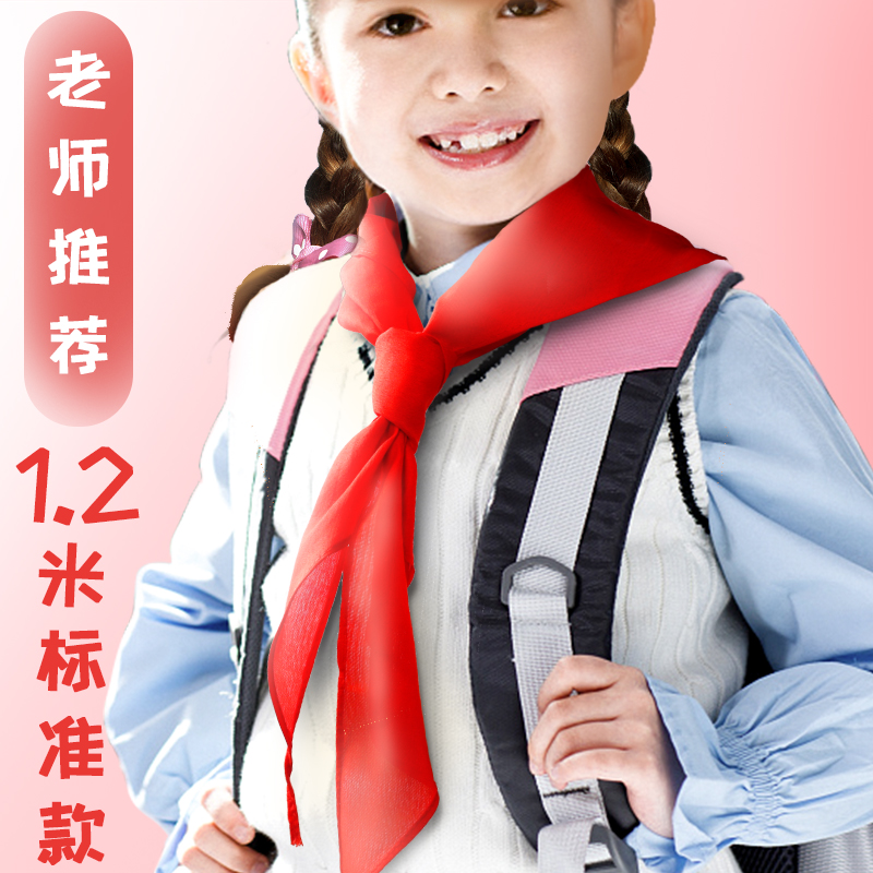 晨光10条装红领巾小学生少先队1-3年级儿童幼儿园手系免打结标准通用大号长厚成人戴1.2米高档红邻活动用批发在类目 电子词典/电纸书/文化用品, 其它文化用品中 - 来自Buy2taobao.com提供专业的淘宝代购服务
