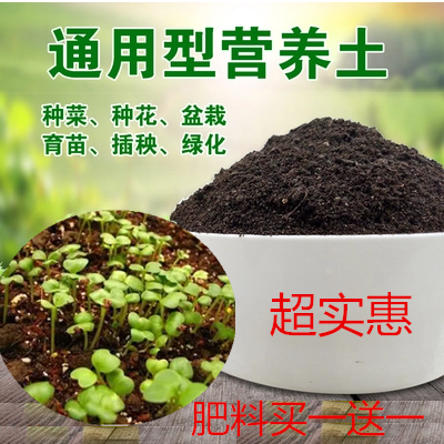 Nursery soil Vegetables Dedicated Dedicated Nutrient Gardening soil Gardening Fertilizer ABT Carbendazimin the Flower delivery/Flowers simulation/Plants gardening , Gardening supplies , Gardening Fertilizer/Nutrient/Nutrient solution category - from Buy2taobao.com to provide professional Taobao agent buy service