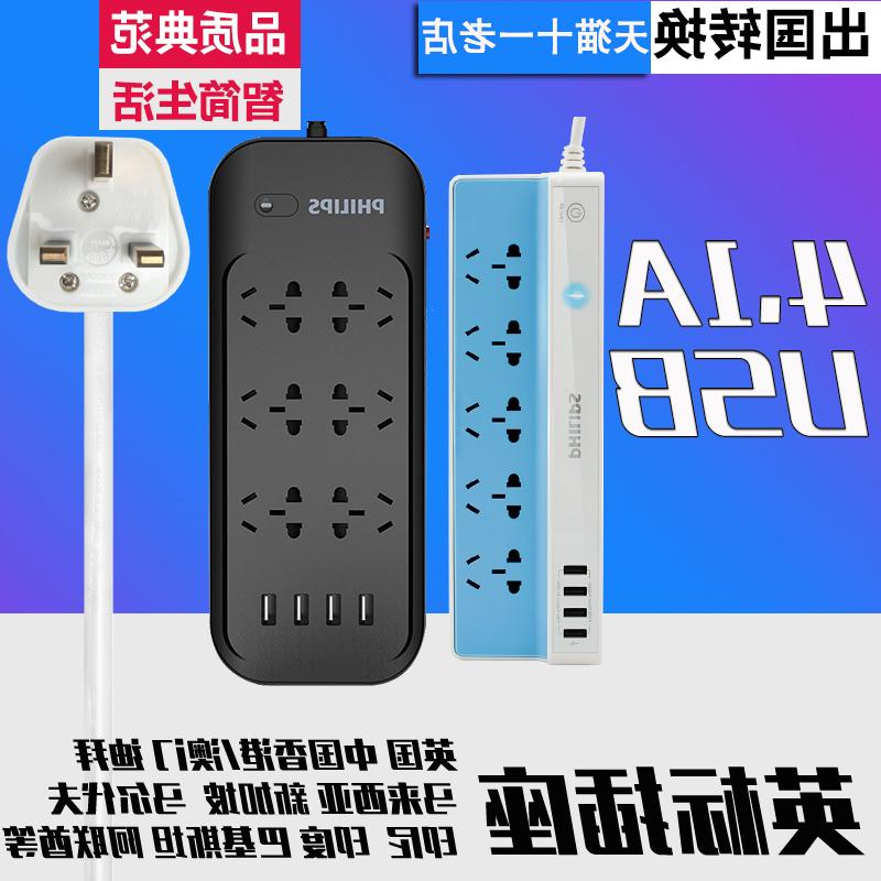 欧普照明/雷士官网飞利浦插座英标转换插座英国香港USB接线板新加|ruв категории электронный/электрик, коммутационная панель/пробка, коммутационная панель - от Buy2taobao.com для оказания профессиональной услуги покупки агента Taobao