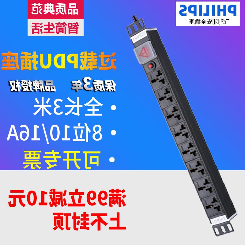 Op lighting/NCO Philips PDU cabinet Dedicated Power outlet 10~16A switch Inserted rowin the Electronic/Electrician , Terminal Blocks/Plug , Terminal Blocks category - from Buy2taobao.com to provide professional Taobao agent buy service