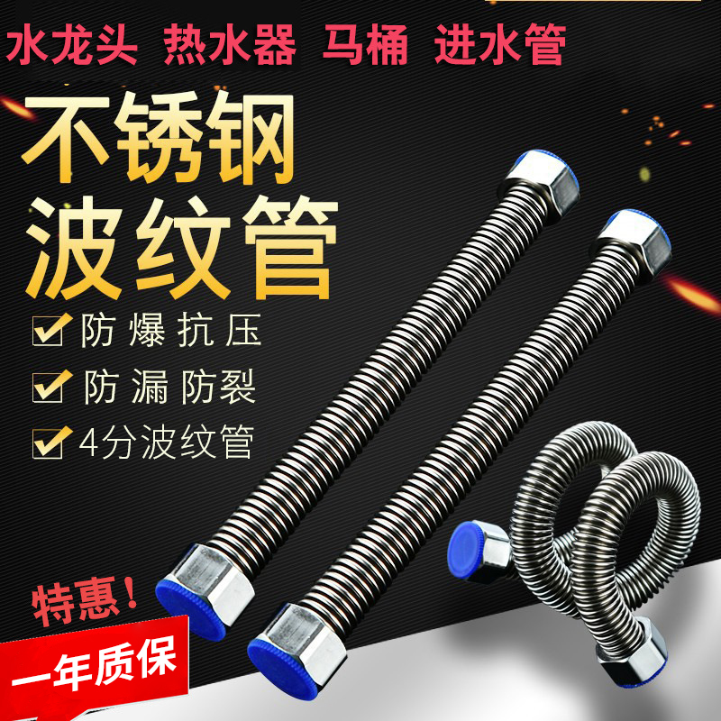 304 Stainless steel corrugated pipe solar energy heater closestool Faucet Hot and cold Inlet pipe 4 points Metal 201in the Basic building materials , Plumbing pipe , PPR Tube/Fitting category - from Buy2taobao.com to provide professional Taobao agent buy service