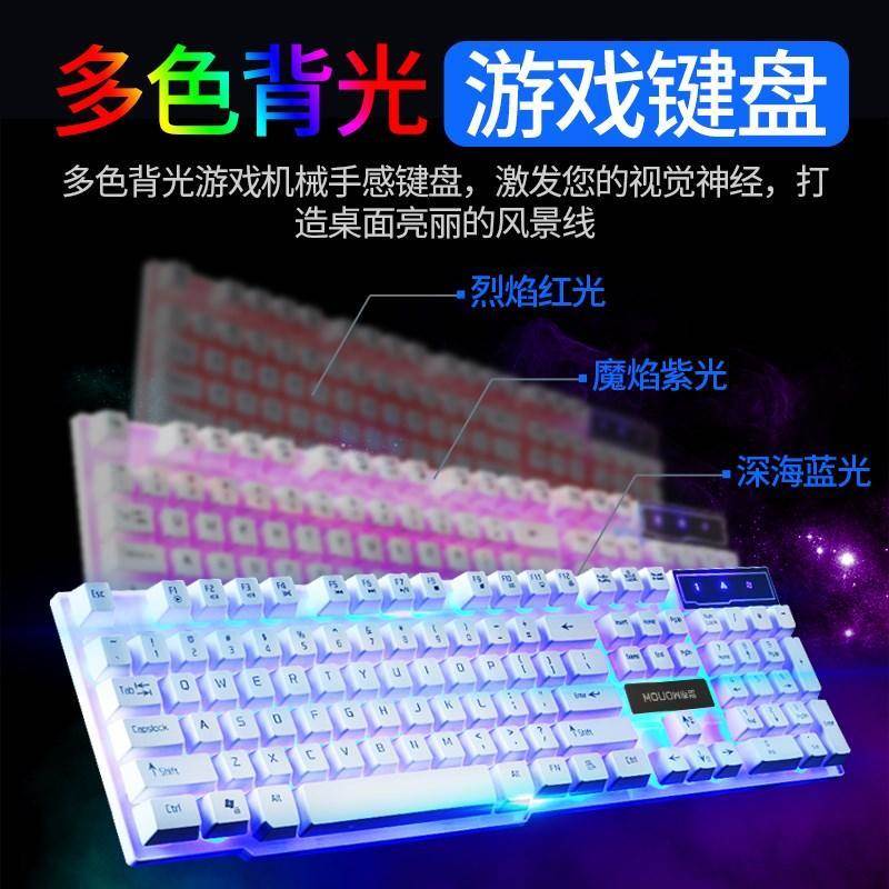 。背光游戏电脑台式家用发光机械手感笔记本外接USB有线键盘在类目 电脑硬件/显示器/电脑周边, 键盘中 - 来自Buy2taobao.com提供专业的淘宝代购服务