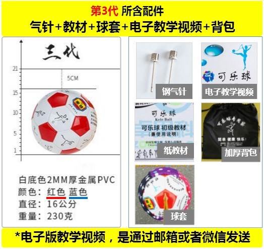 健身球包郵可樂球家健家庭六代第三高錫庚室內中老年戶外帶球鍛煉在類目 運動/瑜伽/健身/球迷用品, 毽子/空竹/民間運動, 可樂球中 - 來自Buy2taobao.com提供專業的淘寶代購服務