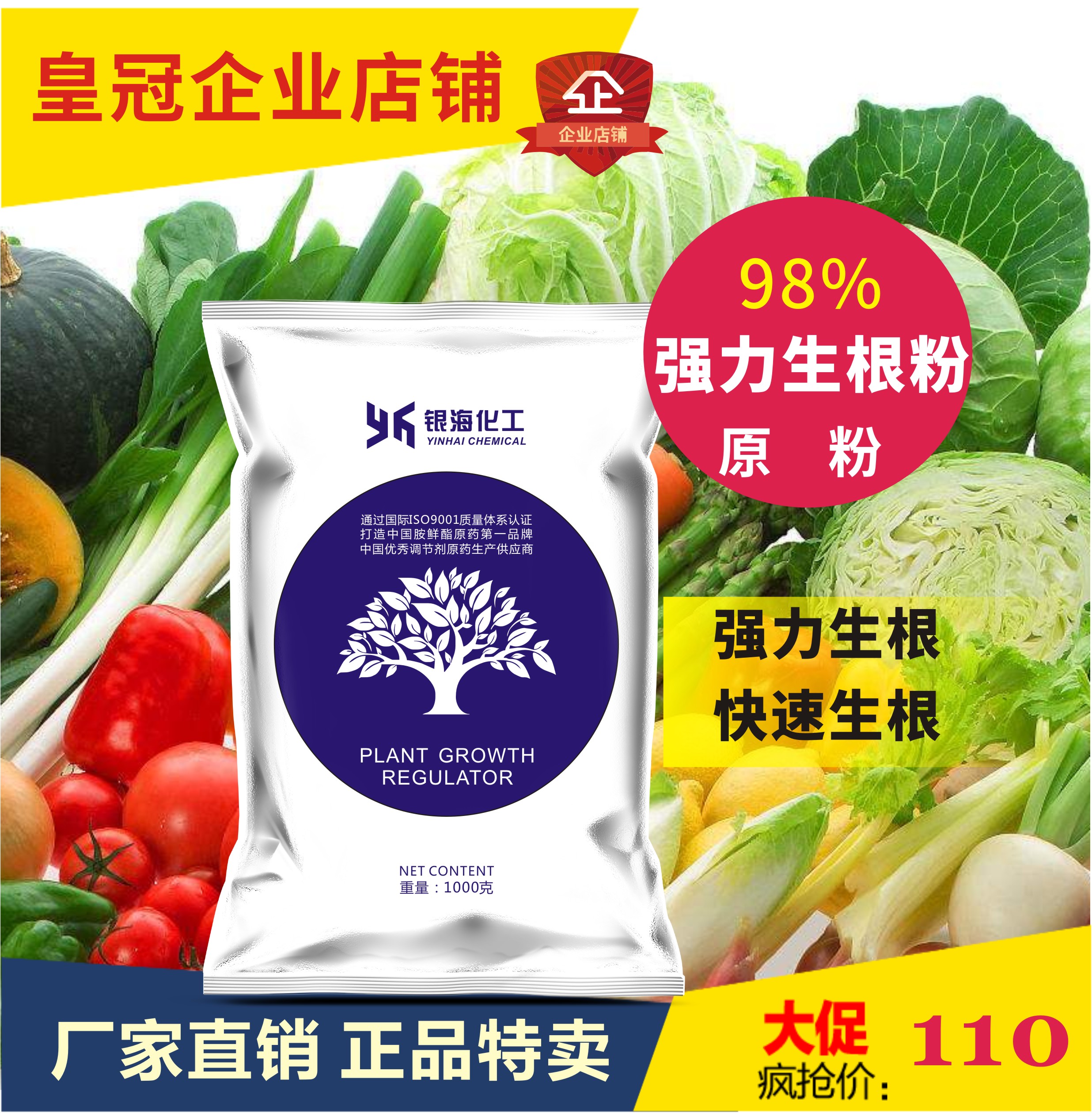 快速生根粉 强力生根剂 花卉园林蔬菜果树生根粉 包邮 银海化工|ruв категории доставка цветов/цветок моделирования/растения садоводства, садовых принадлежностей, домашнее садоводство удобрений/питательной почвы/питательный раствор - от Buy2taobao.com для оказания профессиональной услуги покупки агента Taobao