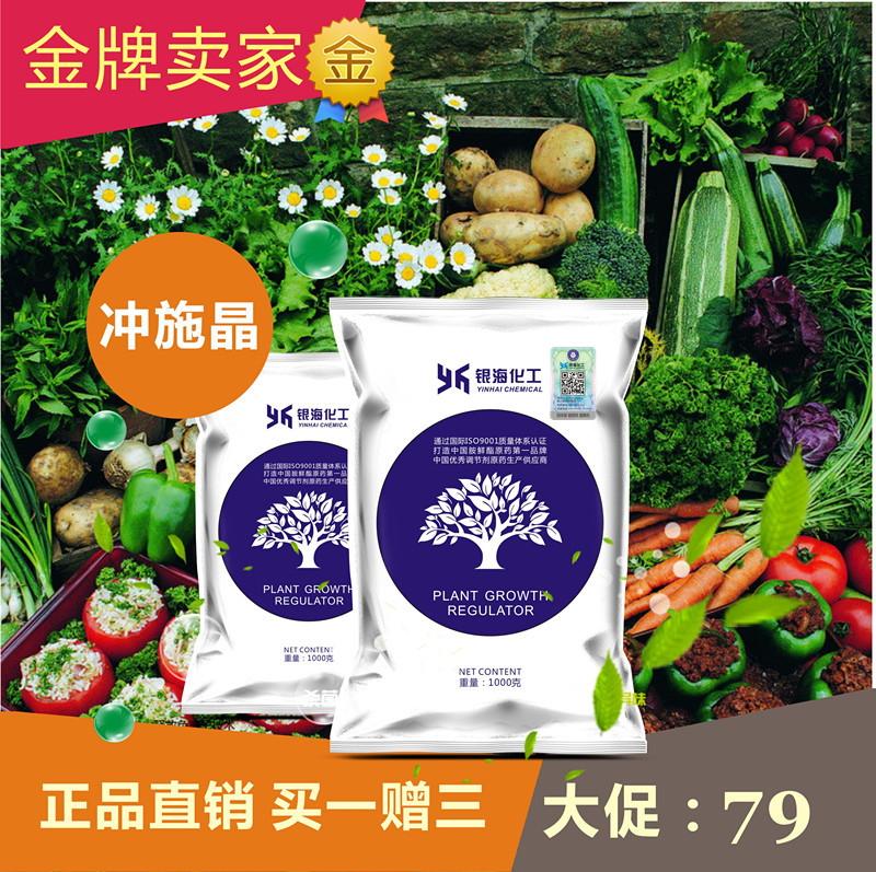 冲施晶 冲施肥 促根壮苗 正品1kg 冲施精 包邮 银海化工|ruв категории сельскохозяйственных материалов, удобрения, модель удобрений - от Buy2taobao.com для оказания профессиональной услуги покупки агента Taobao